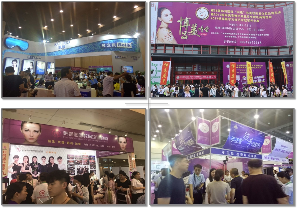 往届回顾-郑州（国际）美容美发化妆品博览会